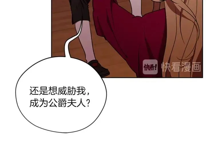 第94话 混乱 第42页