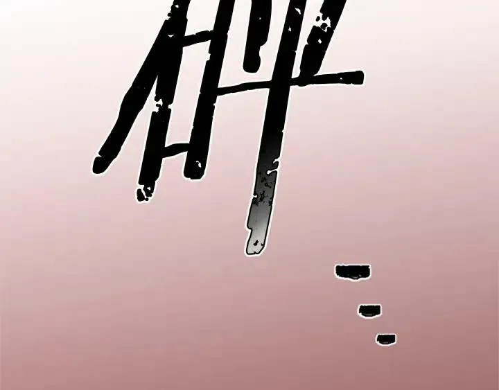 第94话 混乱 第44页