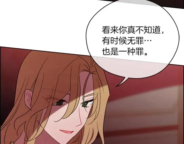 第94话 混乱 第46页