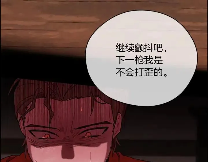 第94话 混乱 第49页