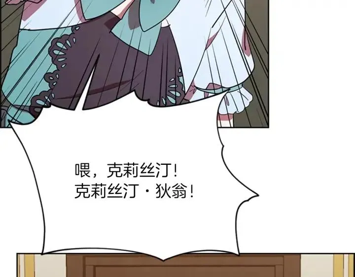 第94话 混乱 第58页