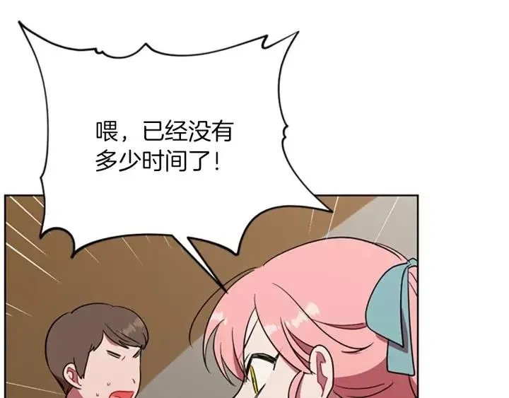 第94话 混乱 第75页