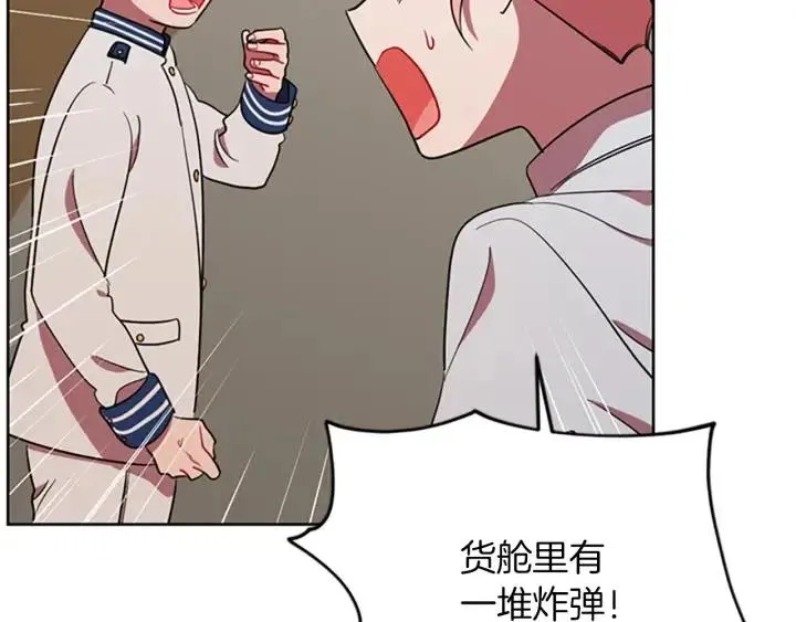 第94话 混乱 第76页