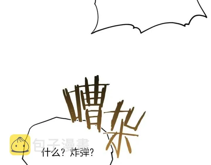 第94话 混乱 第77页