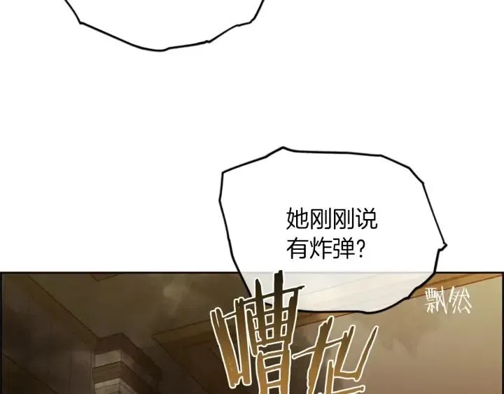 第94话 混乱 第78页