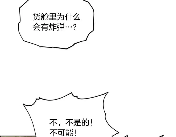 第94话 混乱 第80页