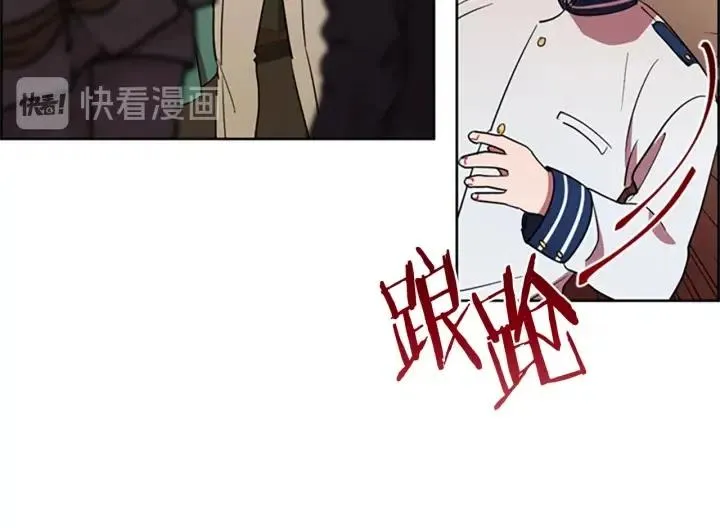 第94话 混乱 第82页