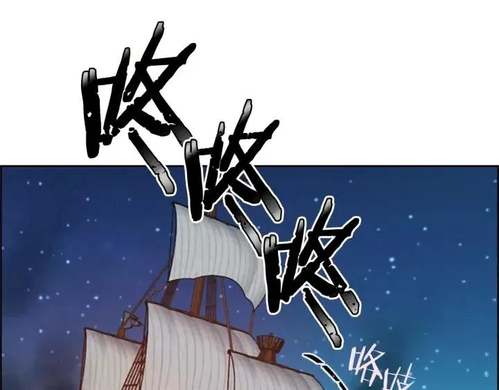 第94话 混乱 第83页