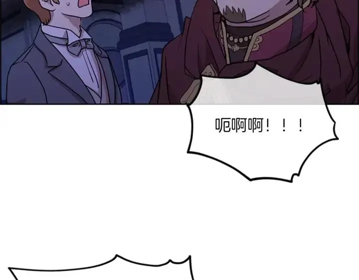 第94话 混乱 第86页