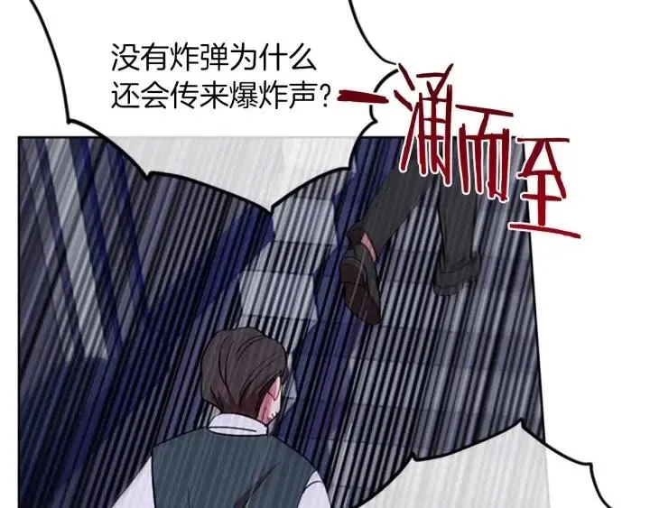 第94话 混乱 第87页