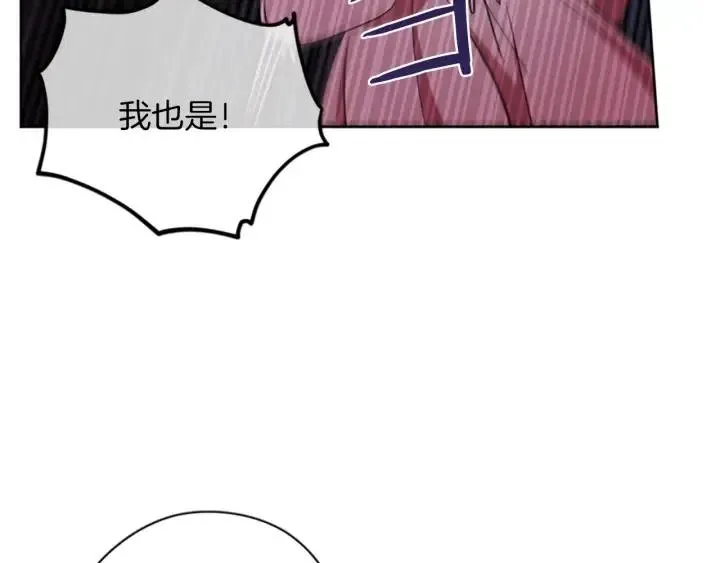 第94话 混乱 第89页