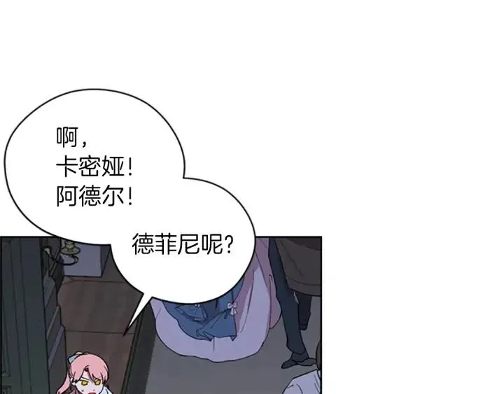 第94话 混乱 第92页