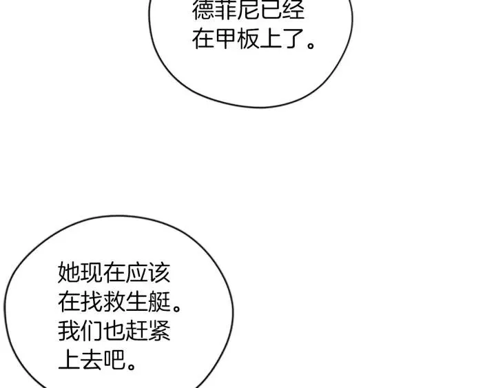 第94话 混乱 第94页