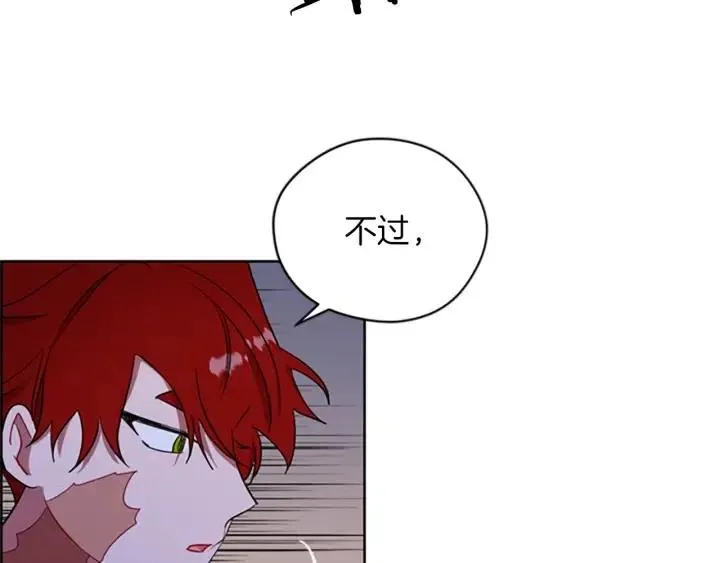 第94话 混乱 第97页