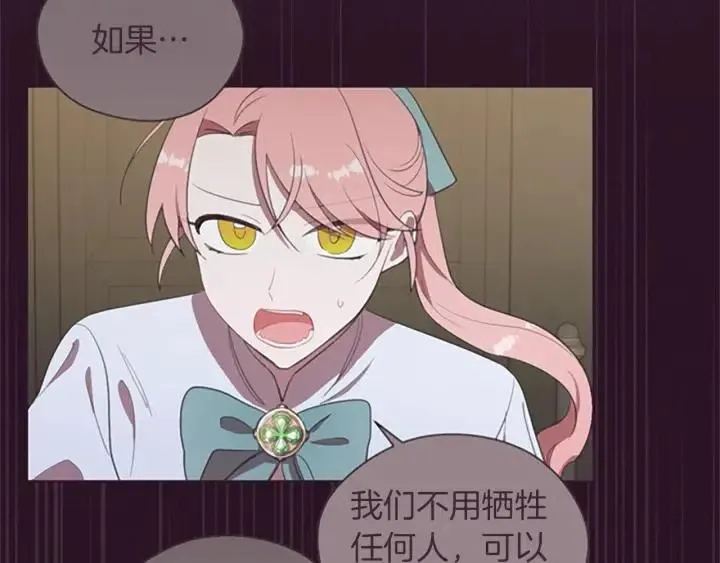 第94话 混乱 第102页