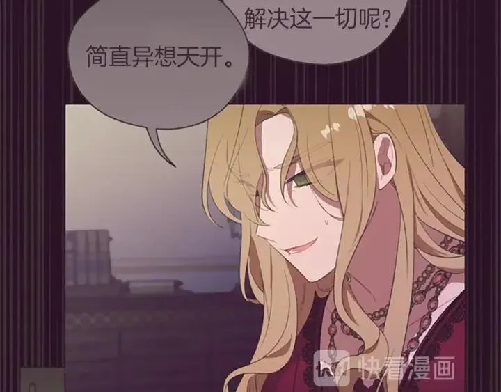 第94话 混乱 第103页
