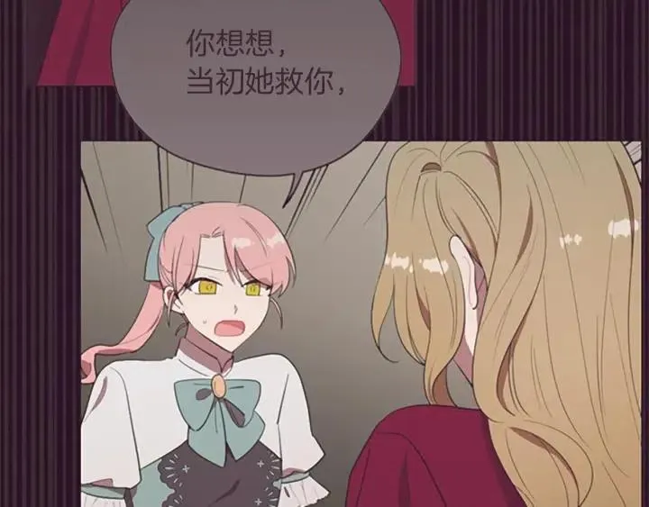 第94话 混乱 第105页