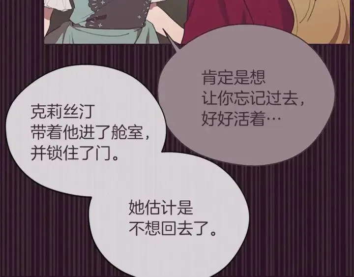 第94话 混乱 第106页