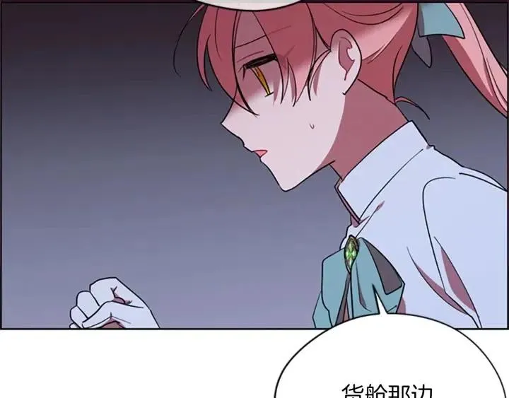 第94话 混乱 第107页