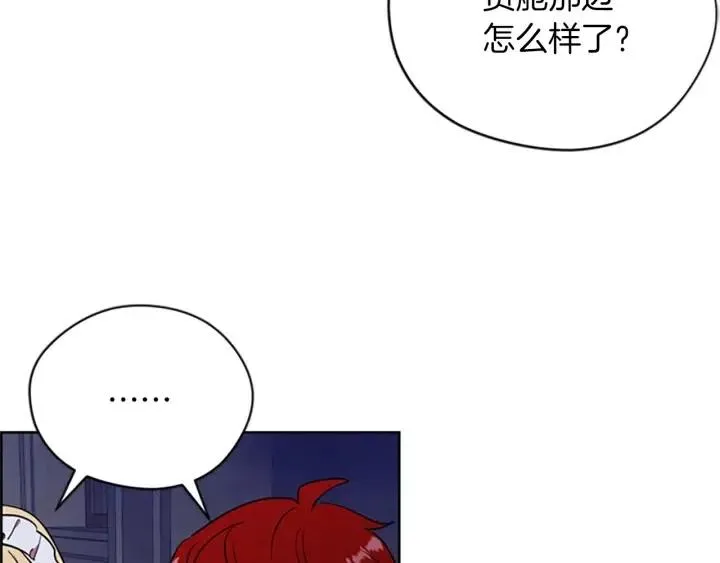 第94话 混乱 第108页