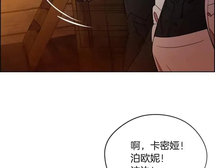第94话 混乱 第113页