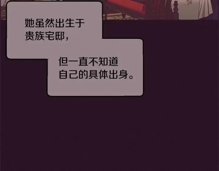 第92话 智谋家 第6页