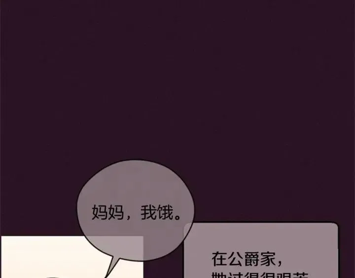 第92话 智谋家 第7页