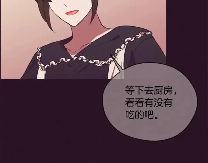 第92话 智谋家 第10页