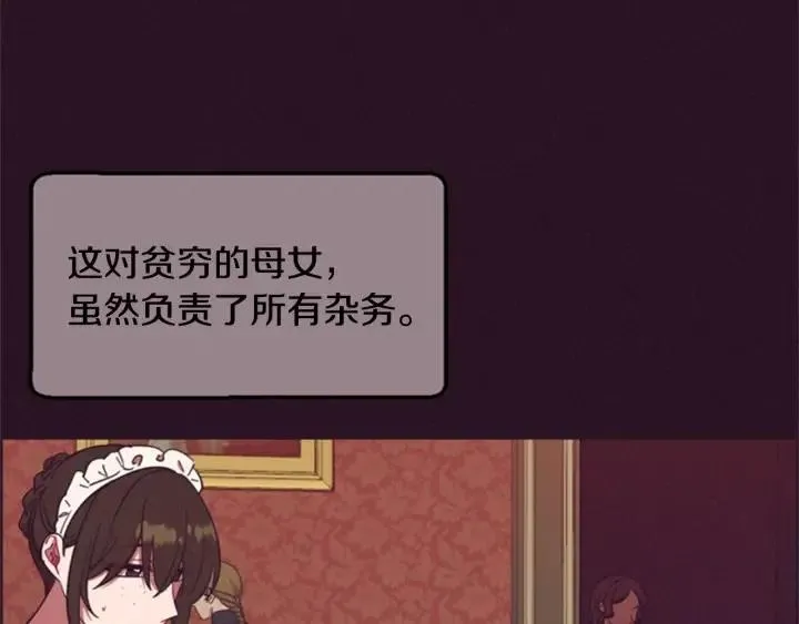 第92话 智谋家 第11页