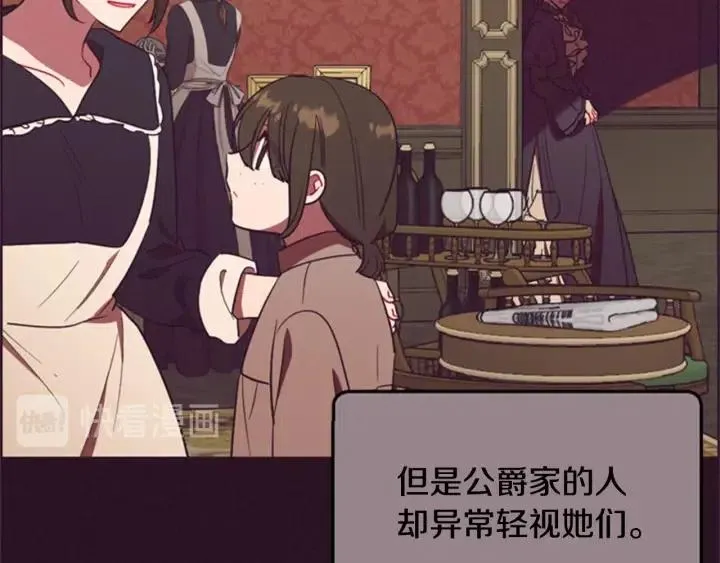 第92话 智谋家 第12页