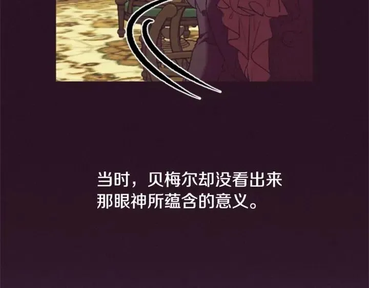 第92话 智谋家 第16页