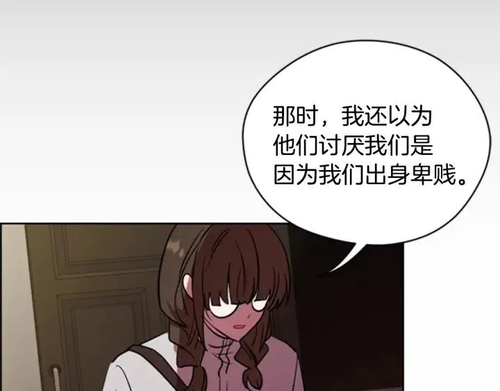 第92话 智谋家 第19页