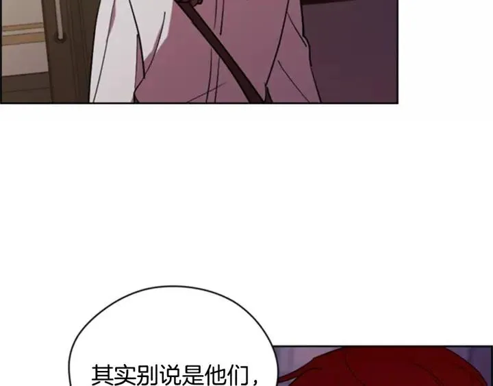 第92话 智谋家 第20页