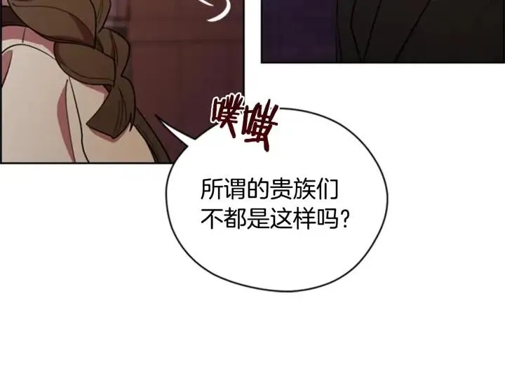第92话 智谋家 第22页
