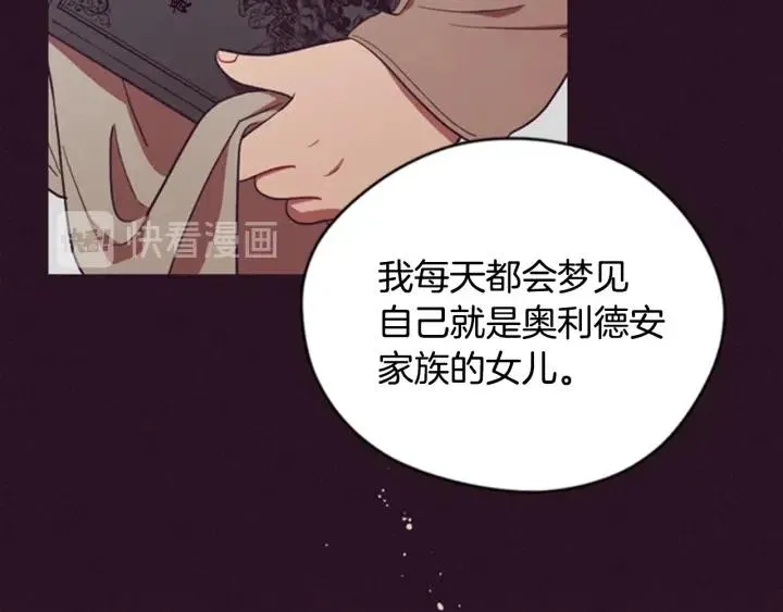 第92话 智谋家 第26页