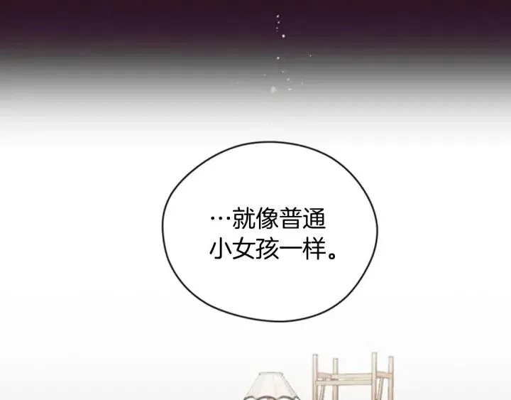 第92话 智谋家 第27页