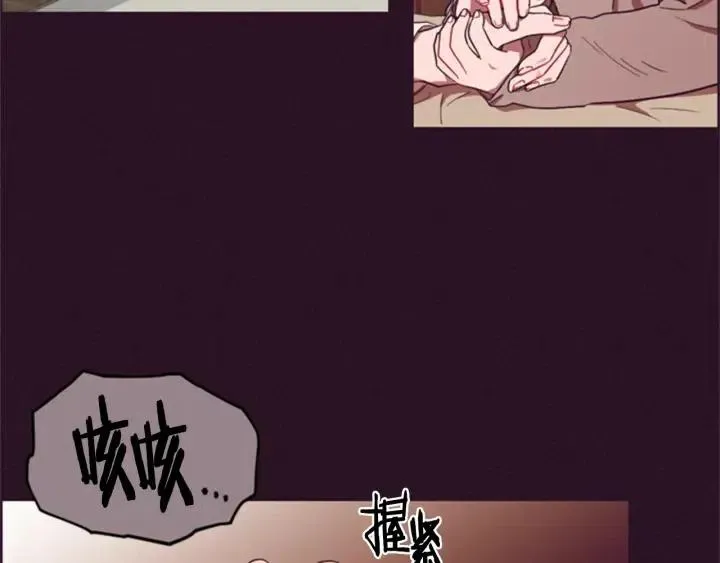 第92话 智谋家 第33页