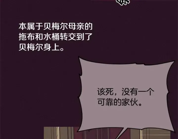 第92话 智谋家 第39页