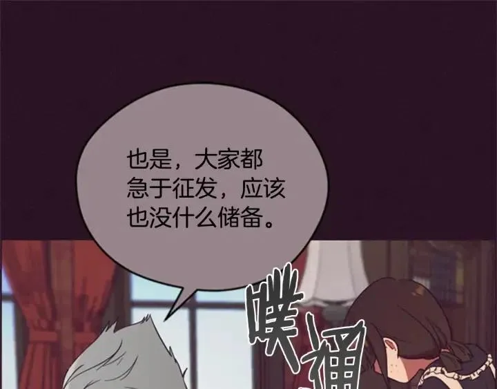 第92话 智谋家 第42页