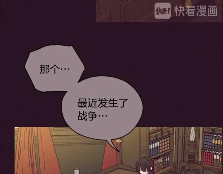 第92话 智谋家 第47页