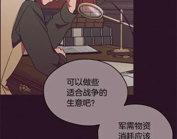 第92话 智谋家 第50页