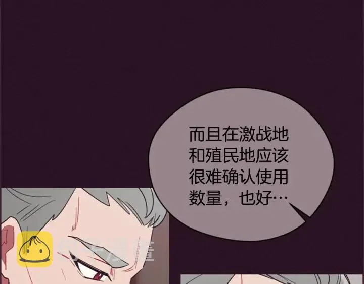 第92话 智谋家 第53页