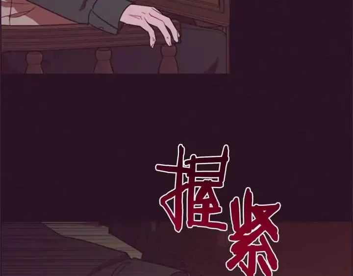 第92话 智谋家 第59页