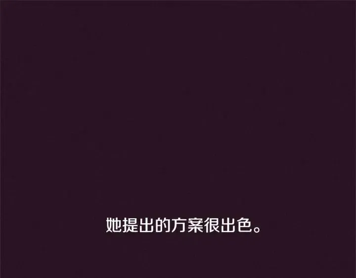 第92话 智谋家 第63页