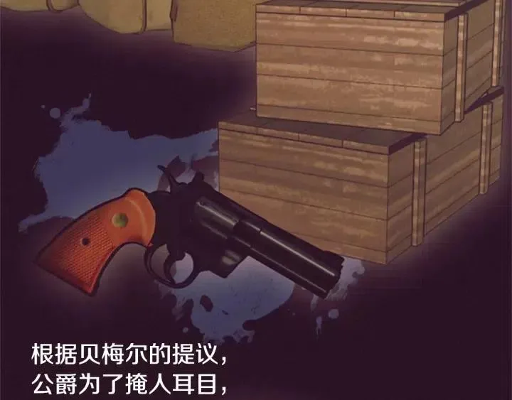 第92话 智谋家 第66页