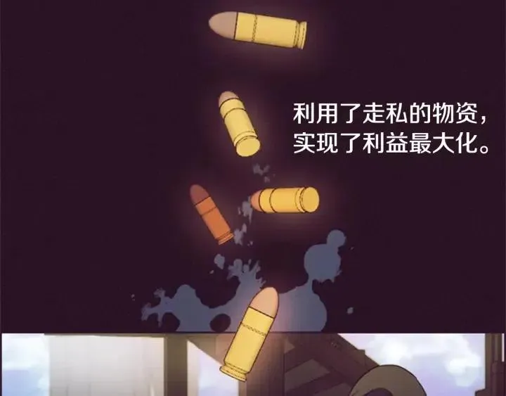 第92话 智谋家 第67页
