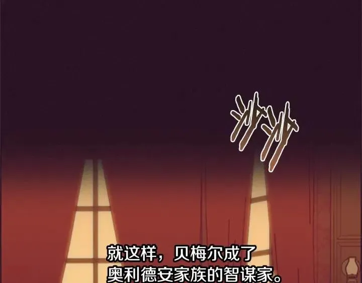 第92话 智谋家 第69页
