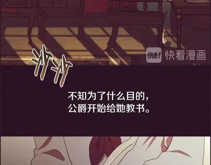 第92话 智谋家 第71页