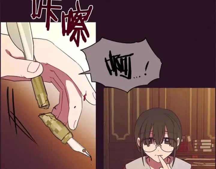 第92话 智谋家 第73页