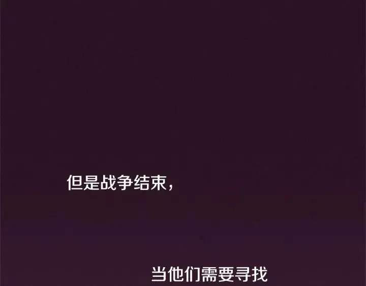 第92话 智谋家 第76页
